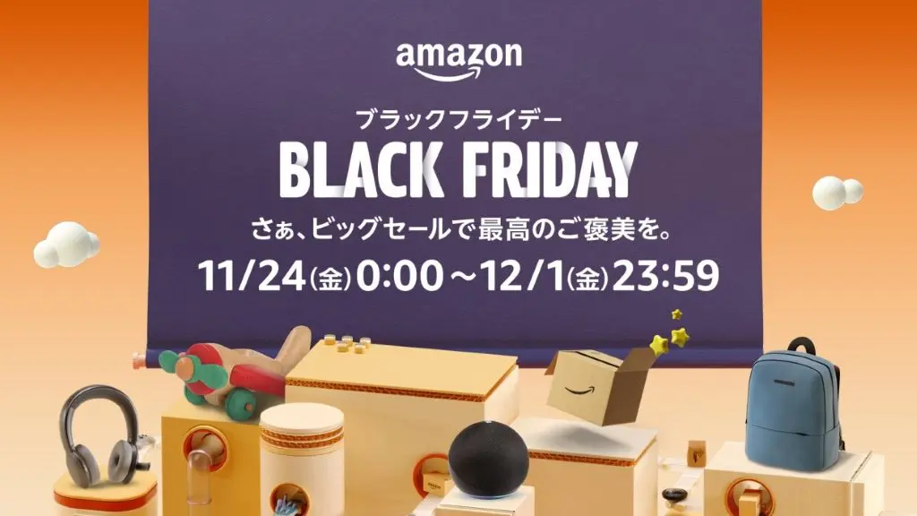 Amazon ブラックフライデー（11月）