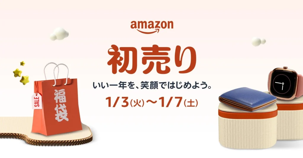 Amazon 初売りセール（1月）