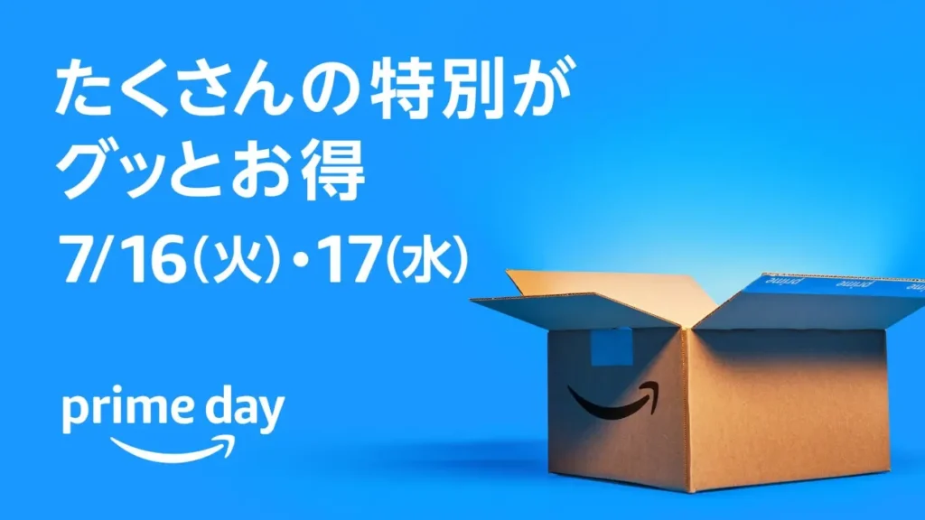 Amazon プライムデー（7月）