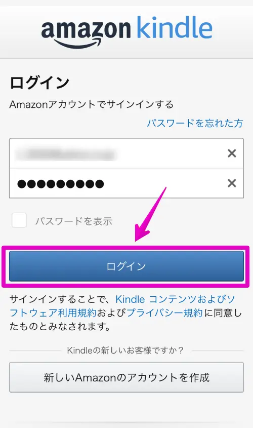 Kindle本をiPad/iPhoneで読む手順