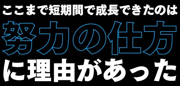 【書評/要約】努力の数値化(青笹寛史) 