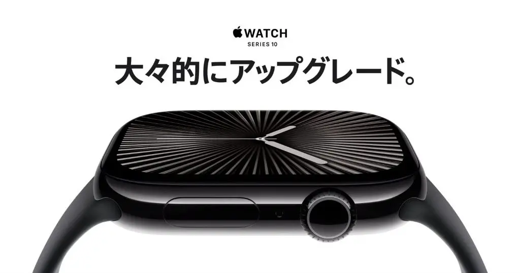 「Apple Watch」がAmazonタイムセール。Series 10 と SE（第2世代）が最大8%オフ。どのモデルを選べばいい？機能スペック比較表