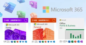 【2/2まで】｢Microsoft 365｣18%オフ、「Office(永続版)」6%オフ、 「Windows 11」15%オフ | ソフト購入・更新は《AmazonスマイルSALE》で安く