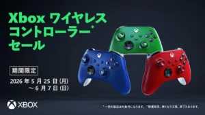 【6/7まで】Xbox ワイヤレス コントローラーが最大27%オフ！純正ゲームパッドの大型セール開催中《Amazon・楽天・Microsoft などで》