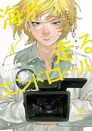 【中古】 コミック刑事ミステリー傑作集 ４/秋田書店 Yahoo!オークション - 冒険王 1982年 4月 特大号 秋田書店