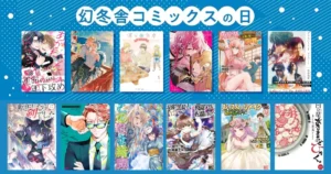 【10/13まで4日間限定】幻冬舎コミックスの日、最大50%オフ+還元!人気異世界・BL・なろう系も!転生したら剣でした/グラスハート/僕らの食卓