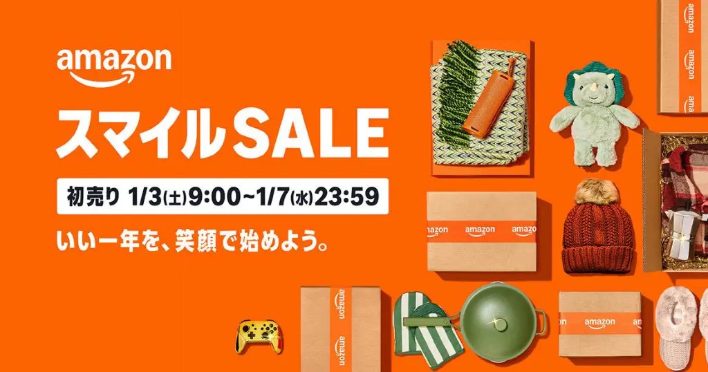 Amazon初売り「スマイルSALE」1/3～7開催｜福袋＆最大5,000ポイント還元。その他、タダ・おまけ・上乗せ還元など お得キャンペーン《まとめ》