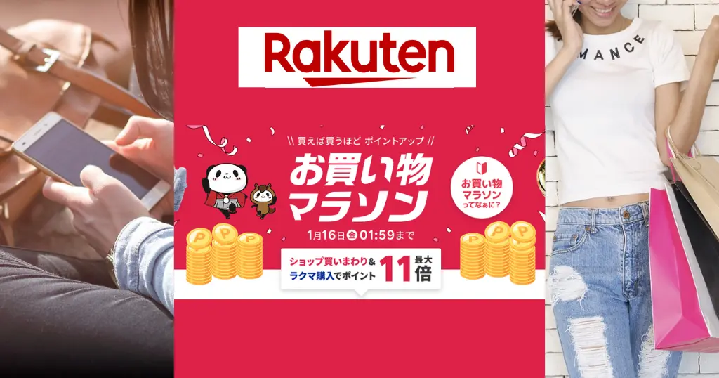 【1/10はお得重なる】楽天お買い物マラソン×0のつく日 | 買い回りに向く店舗・割引クーポン 等 "セール攻略法"
