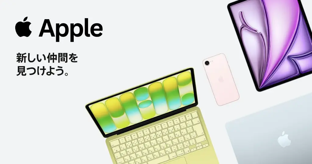 Apple新製品 性能・価格 まとめ｜iPhone 17e・MacBook NeoなどAmazonで予約開始【3/11発売】