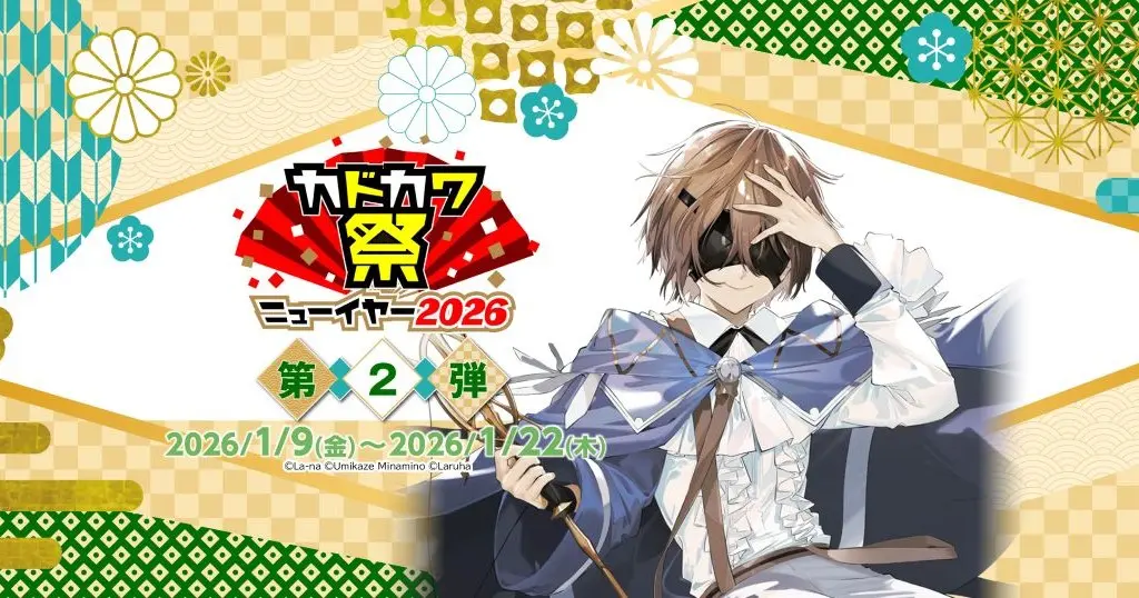 【1/22まで】カドカワ祭2026 第2弾 |《激安 33円セール》砂ぼうず／放浪息子｜《画集・攻略本 50%オフ》 ※一部48%還元重なる（1/14まで）　