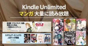 Kindle Unlimited で読める漫画 ｜2026月1月マンガ特集 高橋ヒロシ作品／"賭ケグルイ" などスクエニ作品 | おすすめ！新着・完結・全巻読み放題
