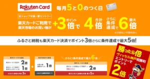 【3/15開催】楽天市場「5と0のつく日」＋勝ったら倍で還元率UP｜ポイントアップデー完全攻略ガイド