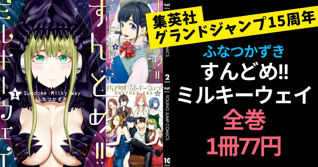 kindle-grandjump-sundome