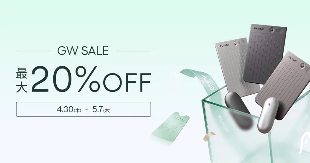 【5/3まで】世界一 AIボイスレコーダー『PLAUD』シリーズが最大20%オフ | 会議メモ・議事録作成が“ほぼ自動”。仕事効率化に《Amazonスマイルセール》