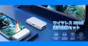 【40%OFF＋10%オフクーポン】Yaotin 無線ワイヤレスHDMI送受信機。スマホ・PCから配線なしで大画面出力｜会議・授業のプレゼンにも《Amazon》