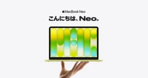 【3/11発売】MacBook Neoが早くも約4,000円オフ！| iPhone 17e などApple新製品 性能・価格 まとめ《Amazonなら全製品1%還元》