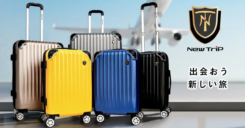 【47%OFF】機内持ち込みOK！容量20%拡張可な売れ筋No.1 スーツケースが7,180円 | 失敗しない選び方も紹介《Amazonセール》