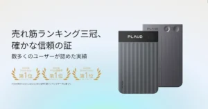 【6/2まで】世界一 AIボイスレコーダー『PLAUD』シリーズが最大20%オフ | 会議メモ・議事録作成が“ほぼ自動”。仕事効率化に《Amazonスマイルセール》