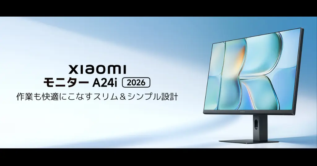 【1万円切り】2026年最新 Xiaomi モニター A24i 23.8インチ。144Hz×IPSで高コスパなディスプレイ | 作業効率UPに《Amazonタイムセール》
