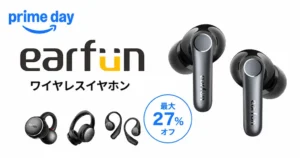 【最大27%OFF】EarFun 最新・人気イヤホンが「EarFun Air Pro 4+」が25%オフ｜ その他シリーズも全面セール《Amazonプライムデー》