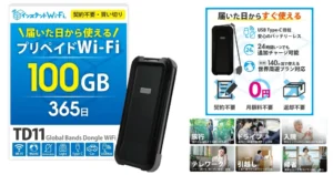 【38%オフ】契約不要インスタントWiFi｜100GB・1年有効でコスパ最強クラス《Amazonセール》 | 引越し・旅行・入院・帰省に！海外140カ国対応