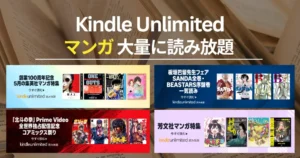 Kindle Unlimited で読める漫画 ｜2026年5月マンガ特集(集英社ジャンプ／北斗の拳／板垣巴留作品)| いま人気・新着読み放題・全巻対象完結 等 おすすめ