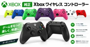 【19%オフ】純正 Xbox ワイヤレス コントローラーがAmazonタイムセール