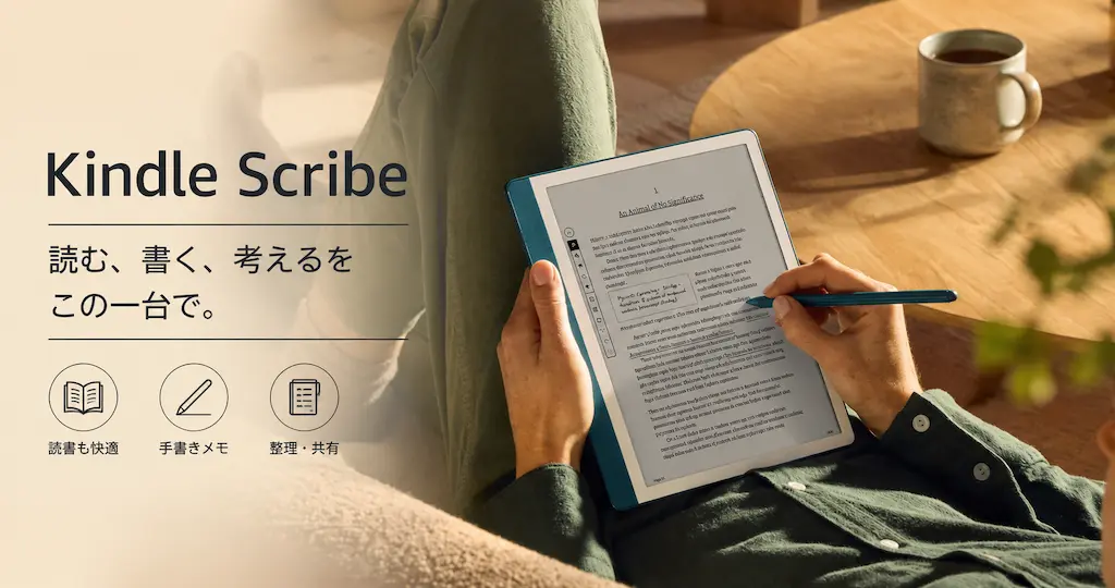 【38%OFF】Kindle Scribe Notebook Design（2024）が39,980円！新型発売で旧モデルが大幅値下げ《Amazonセール》