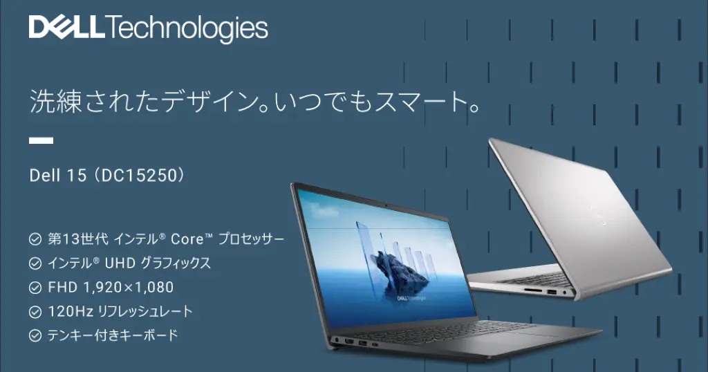 【31％OFF】Dellの15.6型ノートPCが9万円台！Core i5・メモリ16GB・SSD512GB搭載でコスパ抜群【Amazon限定】