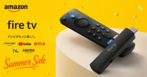 【最大31%オフ】Amazon Fire TVシリーズがセール！テレビが一気に動画見放題に。夏休みの動画見放題に《Amazon サマーセール》