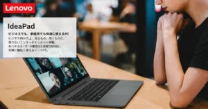 【33%OFF】Lenovo IdeaPad Slim 3が5万円超値引き！Ryzen 7・メモリ16GB・MS Office搭載の高コスパノートPC《Amazonタイムセール》