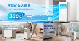 【53％OFF】工事不要のスポットクーラーが23,999円！6～8畳対応、夏の暑さ対策から梅雨の除湿・部屋干しまで活躍《Amazonタイムセール》