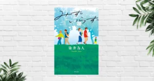 【書評/要約】みずいらず(染井為人) 「もう、離婚！」となる前に読みたい。8つの夫婦のすれ違いと関係修繕を描く連作短編小説