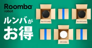 【限定プライムセール】ルンバが最大50%オフ！最新Plus 575/675 Comboが限定プライムセールに登場｜水拭き・AutoWash搭載モデル