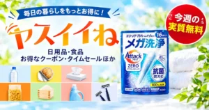 ランキング上位の製品は多くの方に選ばれている実績があり、それだけ評価される明確な理由が存在します。そのため、商品選びで迷っている方にとって十分に検討する価値があります。 また、数ある選択肢の中から一から探し出す手間を省けるため、効率的な買い物にもつながります。