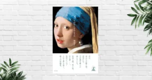 【書評/感想】すべてが円くなるように（原田マハ）｜人生は真珠のように、時を重ねて丸くなり、その人だけの輝きになる