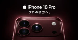 Amazonが「iPhone 18 Pro／18 Pro Max」の予約販売開始 | 17 Pro／Pro Maxとの違いは？価格・カメラ・性能を比較