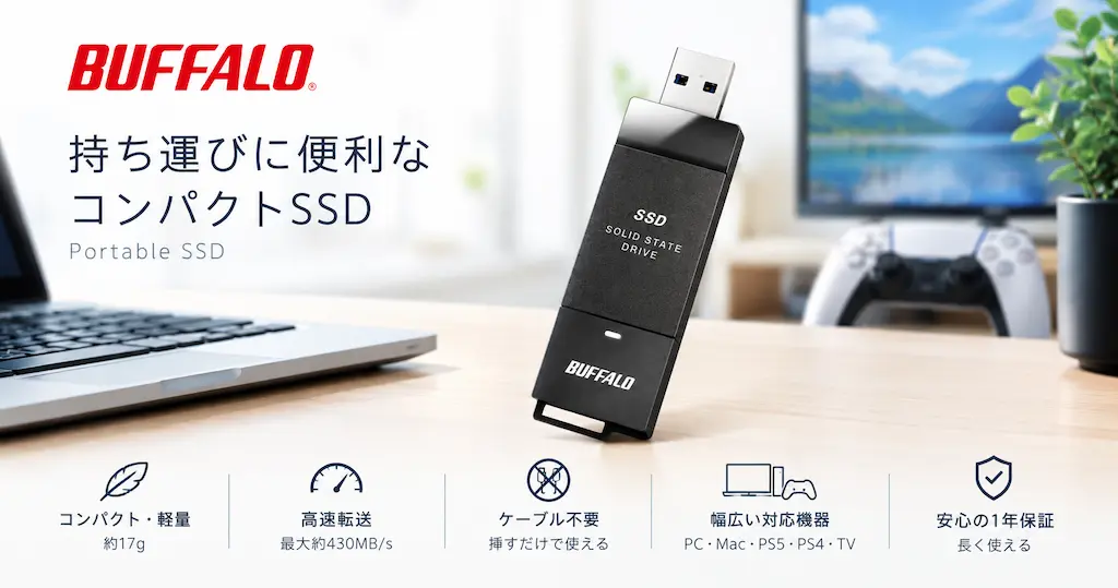 【10%オフ】バッファローの売れ筋・小型ポータブルSSD 500GB！仕事データの保存/持ち運び・テレビ画像の録画に《Amazonタイムセール》